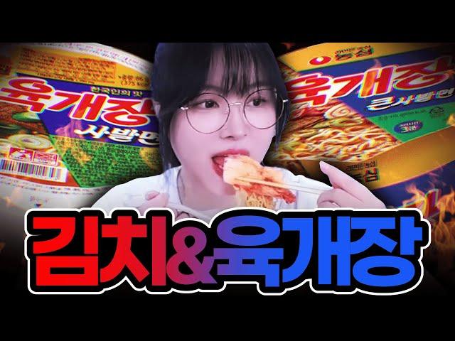 육개장 소컵 대컵 비교먹방