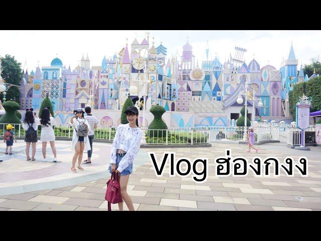 Grace zy || Vlog EP.8 เที่ยวฮ่องกง 