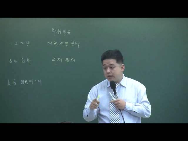 [랜드하나] 공인중개사 강의 부동산학개론 이종호[개론 공부방법 - 부동산개념]