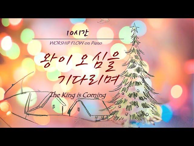 CHRISTMAS HYMNS Piano Instrumentals w. Lyrics(No Mid Roll Ads) 크리스마스 찬양 피아노 연주모음/ 성탄절 찬양(가사자막)