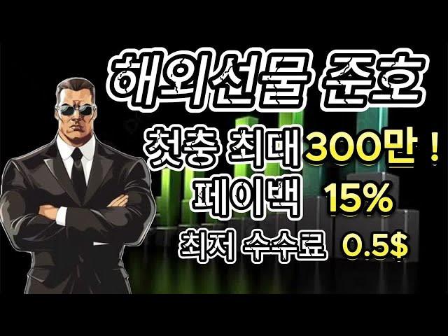 [해외선물] 생이 그냥 이겨 버리고 스닥이 패러갑시다#해외선물 #해외선물실시간