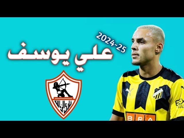 التونسي علي يوسف لاعب هاكين السويدي 2024-25 كل ما قدمه| اهداف ومهارات Ali Youssef BK Häcken