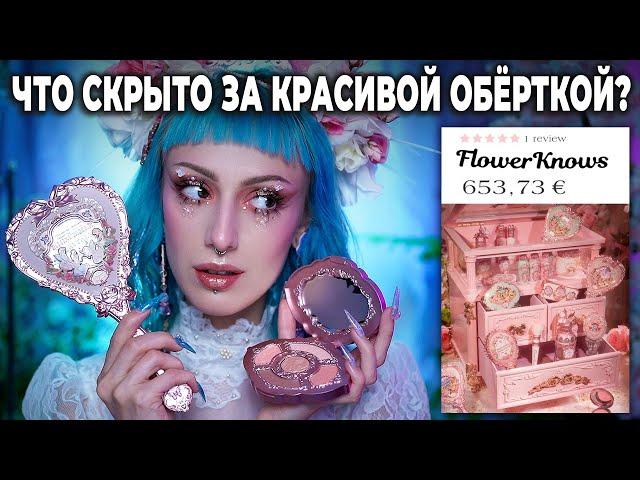 Review of FLOWER KNOWS COSMETICS / New collection Midsummer fairytales WHY IS IT SO EXPENSIVE?!