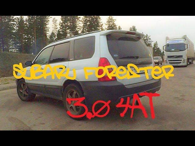 Subaru Forester 3.0 (swap) разгон@DragOn