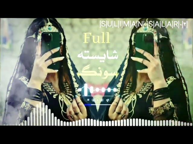 Shah Farooq Uff Lama Ye Warawa Pashto Song Pashto Hd Song Pashto Attan Song Pashto Tapay