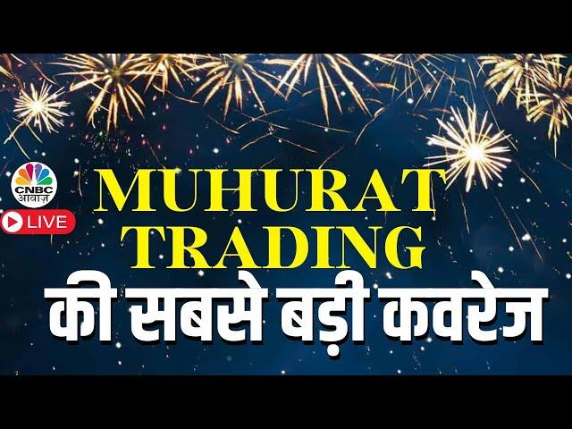 Muhurat Trading 2024 Live Updates | CNBC Awaaz | Share Market Live | Business News | Stock Market