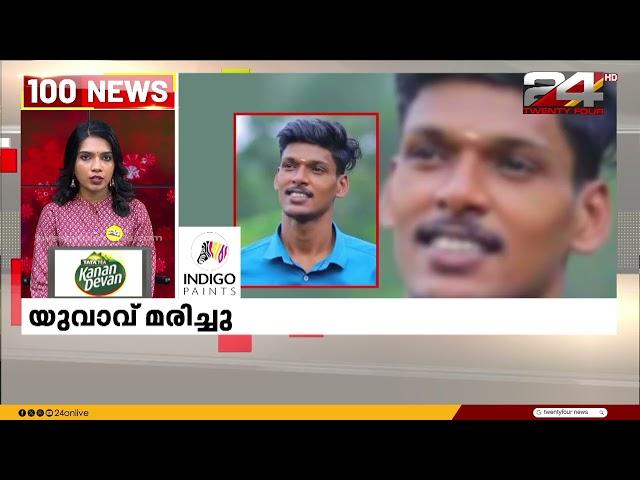 100 News | 100 Top News Of The Day | Keerthana Kesavan | 25 December 2024 | 24 News