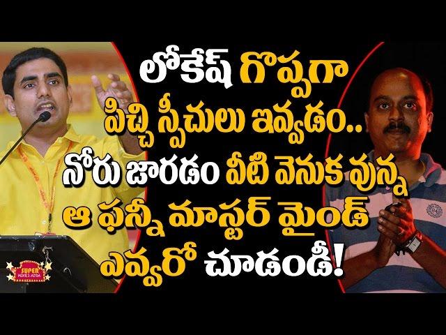 Nara Lokesh WRITER Rama Rao Unknown Facts | Suma and Rajiv Kanakala RELATED | Super Movies Adda