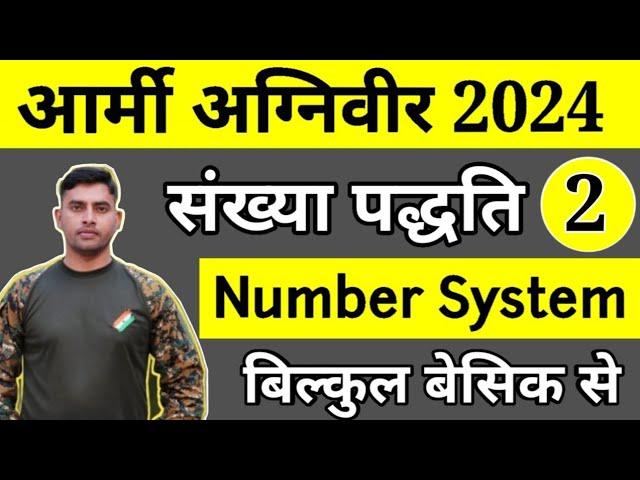 Army Agniveer Maths Number System part 2 | Army Agniveer maths Topic Wise 2024 | Army Agniveer 2024