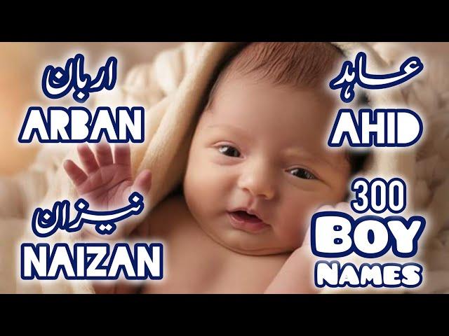 Trending 300 Latest Muslim Boy Names 2024/Latest Arabic Boy Names 2024/Modern Boy Names With Meaning