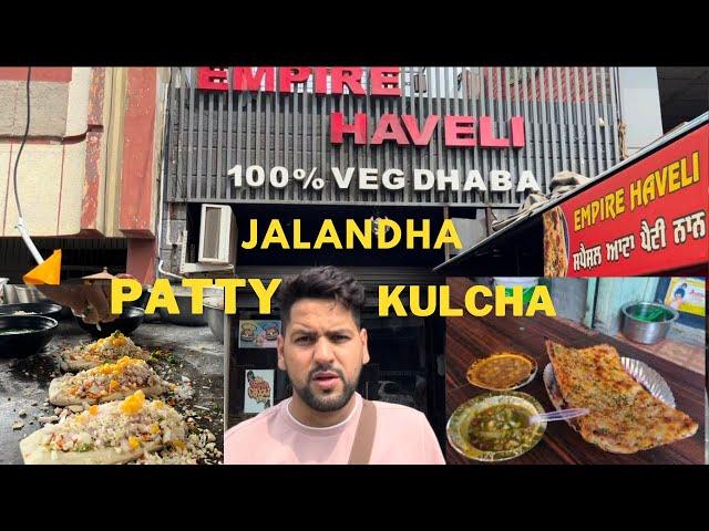 Patty #Kulcha #Jalandhar || #punjab #viral #vlog #dailyvlog #foodie #reels #reels #foodlover #shorts