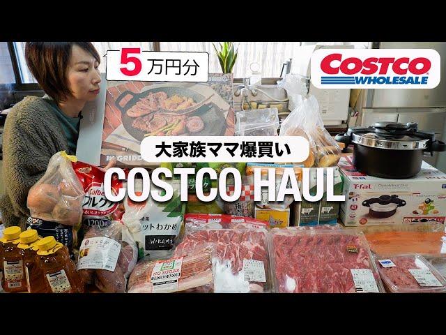 [Costco in Japan] Mom of 5 makes dinner with purchased items