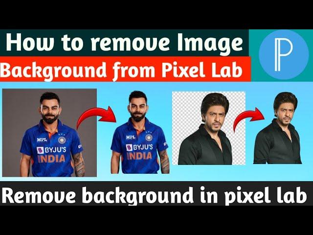 How to remove picture background in pixellab 2025 | pixellab me photo background kaise hataiye 2025