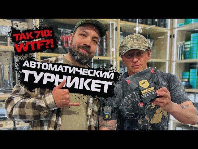 АВТОМАТИЧЕСКИЙ ТУРНИКЕТ ТАК 710: WTF?!