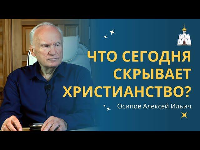 О чём на самом деле НЕ ГОВОРИТ ХРИСТИАНСТВО?