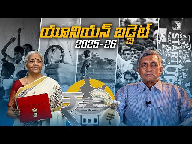 Union Budget 2025-26 | Dr. Jayaprakash Narayan