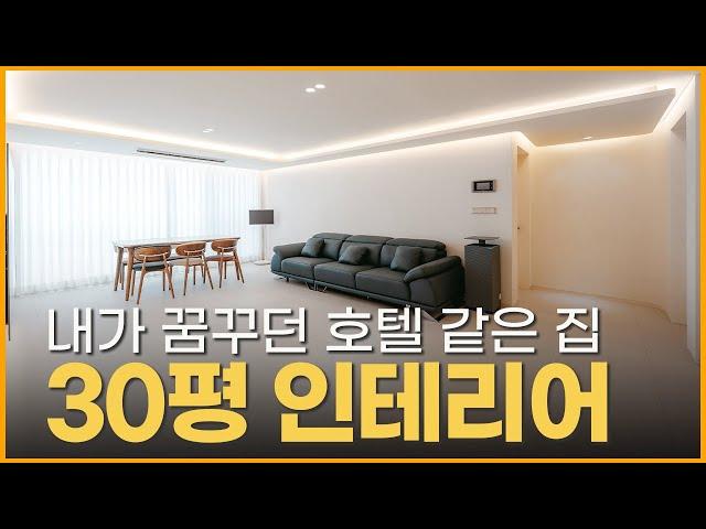 구축 아파트의 놀라운 변화 고급스러운 도장마감으로 새롭게 태어난 30평 아파트 인테리어🪄 좁은 주방은 이렇게 따라하세요️ 거실확장 간접조명 대면형 주방의 배치 꿀팁 모두 공개