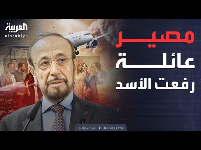 العاشرة | مصدر لبناني يكشف رحلة هروب 8 من عائلة الأسد