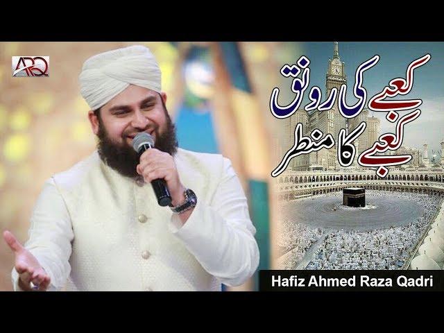 Kaabay ki Ronaq Kaabay ka Manzar - Ahmed Raza Qadri - 2019