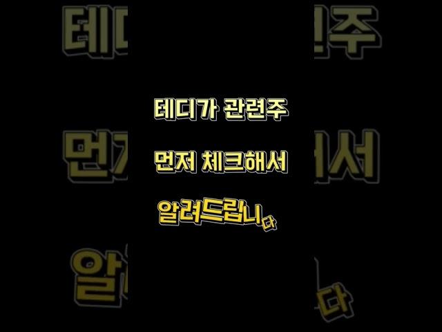#인니신수도 관련주 #인도네시아신수도 관련주 섹터분석은 체스주식학교