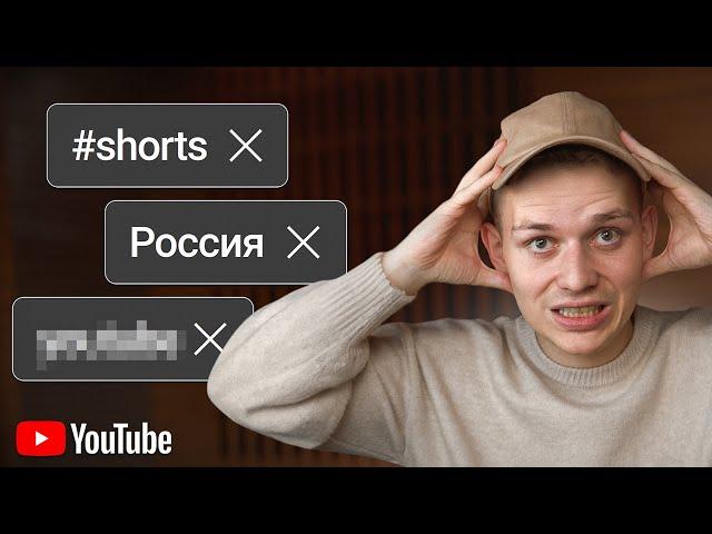 ЭТИ ТЕГИ УБИВАЮТ ТВОЙ YOUTUBE КАНАЛ - Как ПРАВИЛЬНО Загрузить и Настроить Видео на Ютуб?