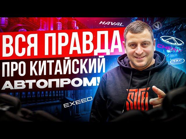 Приехал в КИТАЙ и ОФИГЕЛ! КРУПНОЕ РАССЛЕДОВАНИЕ! Конфликты и Разборки