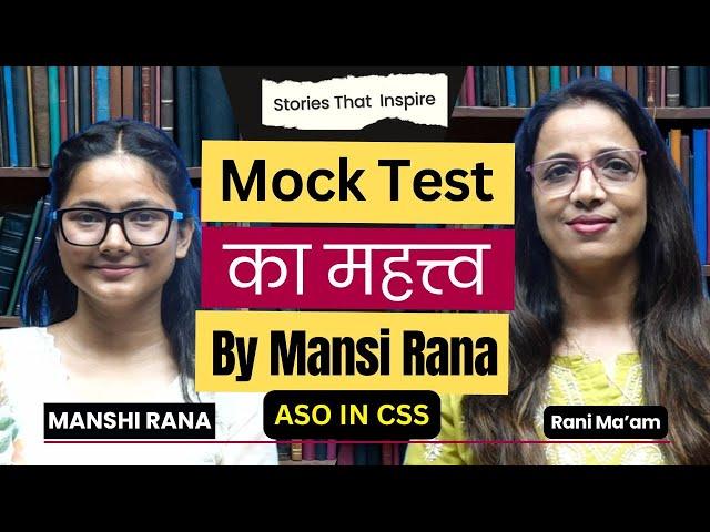 How Mock Tests Helped Mansi Crack SSC CGL 2024 and Land Her Dream Job | English With Rani Ma'am