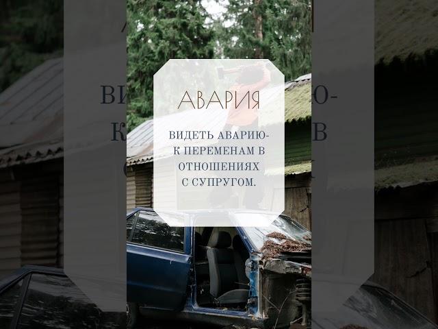 Толкование снов
