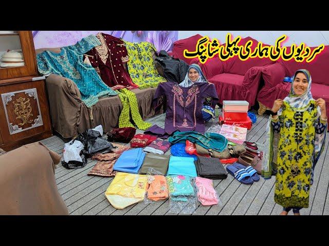 Sardi Ki Hamari Pehli Bahut Bari Shopping ️| Pakistani Vlog | Family Vlog | Shopping Vlog