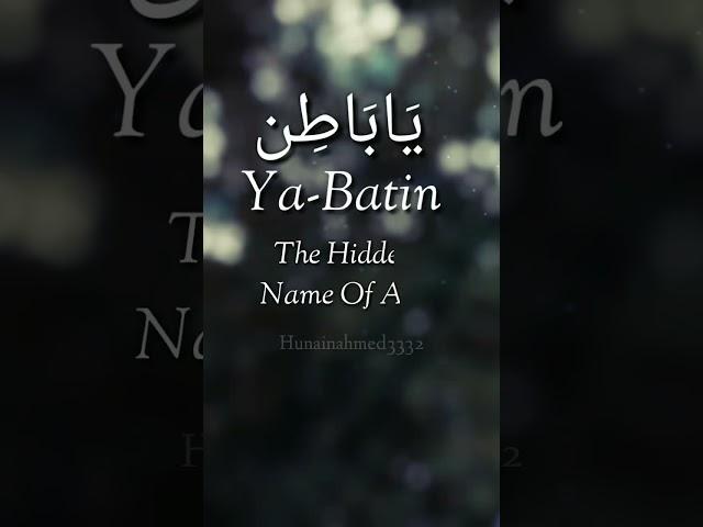 Ya-Batinu || Name Of Allah || @hunainahmed3332