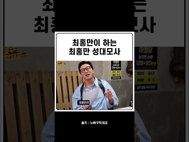 최홍만이 하는 최홍만 성대모사