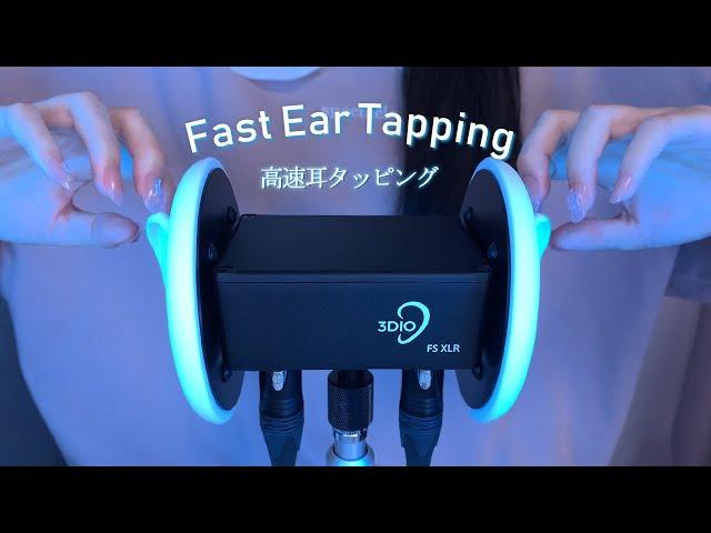 ASMR Fast Ear Tapping Stimulation to Sleep  Mic Tapping, 3Dio (No Talking)