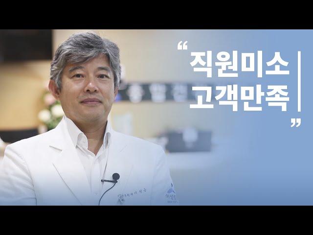 [SMS KOREA EP13] 갑상선ㆍ당뇨병ㆍ건강검진. 이샘병원의 모든 것!