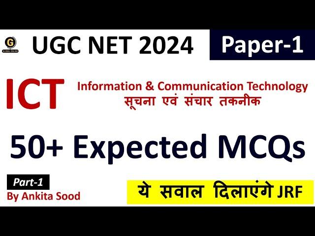 ICT MCQs for June 2024 | UGC NET ICT Preparation | Most Expected MCQs