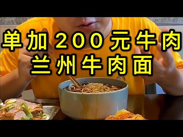 那么多年的梦想实现了！空运过来的牛羊肉兰州牛肉面！烤串串！