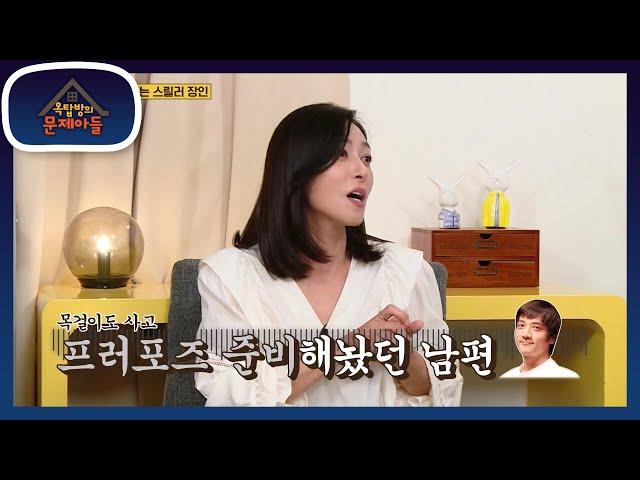 ※남편당황※ 헤어지려고 마음먹고 나간 데이트 자리에서 받은 프로포즈 [옥탑방의 문제아들/Problem Child in House] | KBS 211005 방송