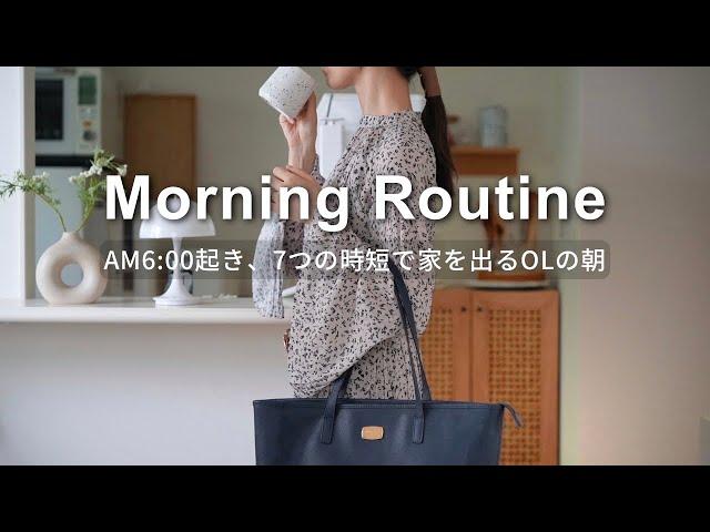 [Morning Routine] 6:00 AM Life of a Japanese office worker / Bag contents, skin care