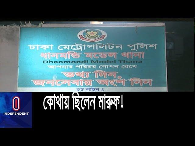 BREAKING - নিখোঁজ রাষ্ট্রদূতের খোঁজ মিললো! || Maruf Zaman