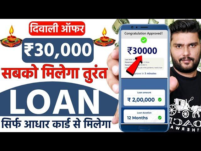 101% New instant loan app without income proof - Bad CIBIL Score Loan | loan app fast approval 2024