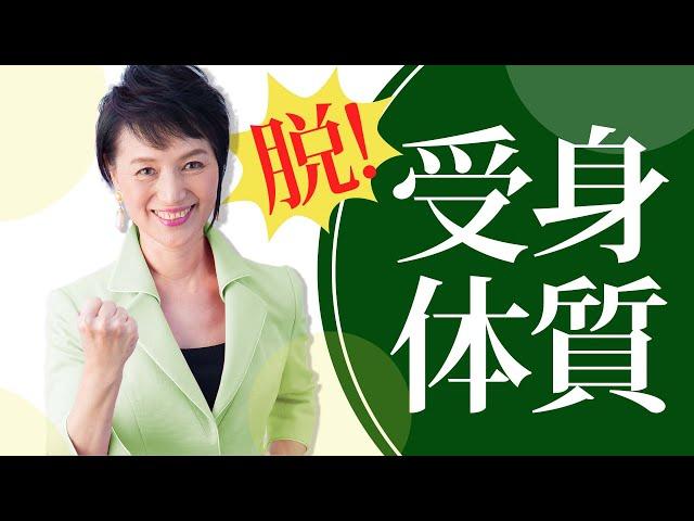 受身体質では一流のビジネスパーソンからは程遠い…自動巻きを目指せ！