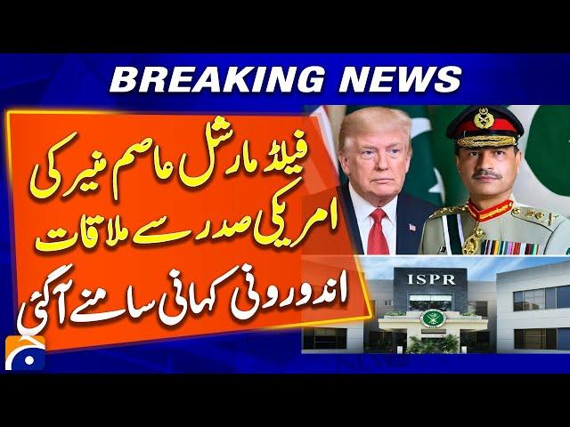 Asim Munir Meets US President | ISPR Reveals Inside Story of High-Level Meeting | Geo News