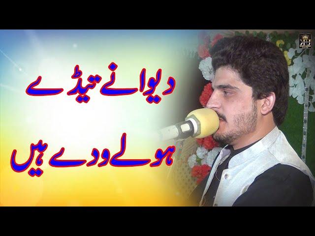 Dewany Tedy Holy Wady Hain | Usman Kharal | ( Official Video ) | Qureshi Production