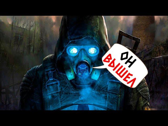 STALKER 2 - ЭТО ЖДАЛИ 15 ЛЕТ! #1