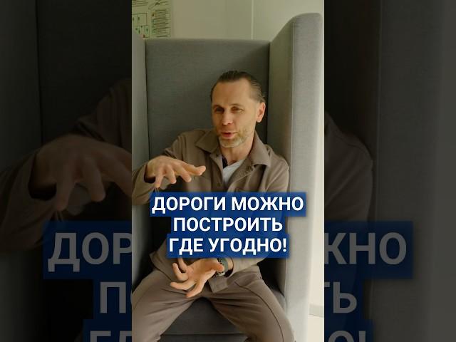 Уникальная технология строительства дорог, которая изменит всё #дороги #строительство #технологии