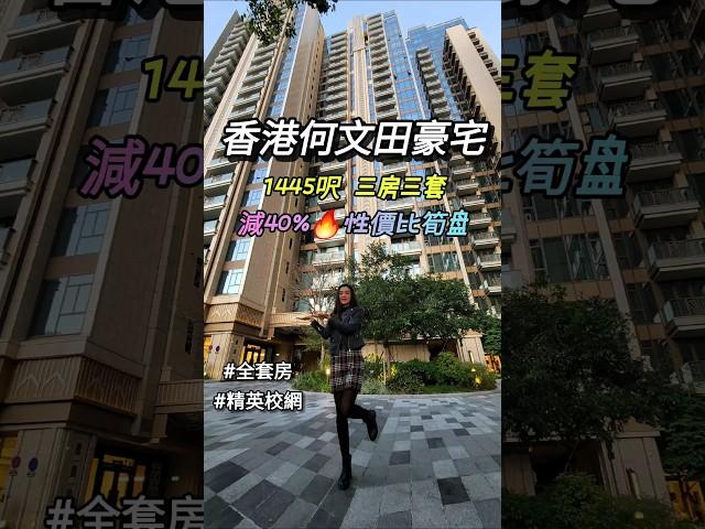 【自住筍盤】#何文田 星級34校網｜全套房戶型 貼心照顧您和家人的需求｜#特高樓底 3.5米+戶戶配置私人電梯大堂｜名師設計低調奢華 頂級會所配套