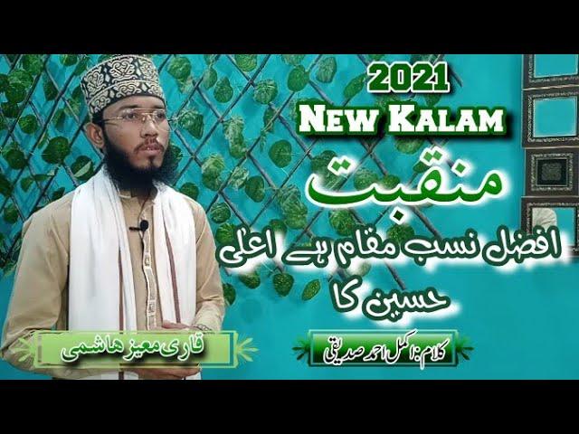 New Kalam 2021 | Manqabat-E-Imam Hussain | Moiz Hashmi | Akmal Ahmed Siddiqui