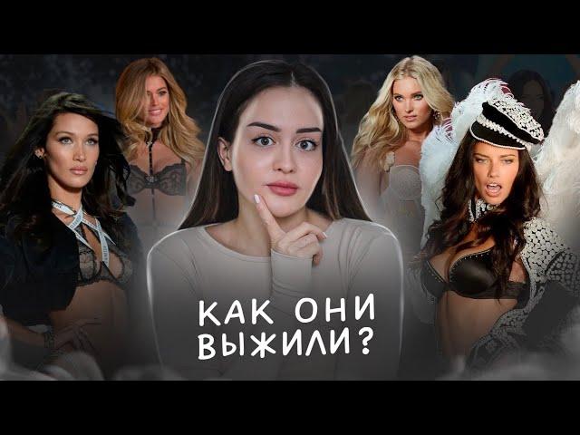 Темные тайны ангелов Victoria’s Secret | Домогательства руководства, опасные диеты, грязные деньги