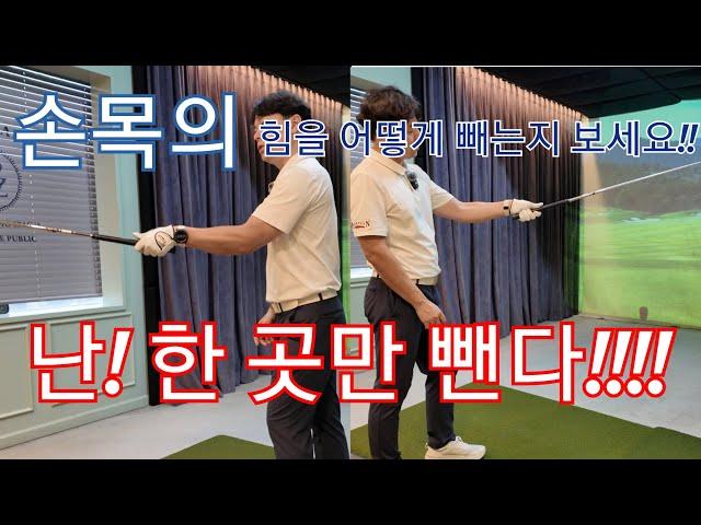 [박경준프로]손목의 힘을 빼면 반이상 뺀겁니다 손목 힘빼는 방법 winning golf lesson