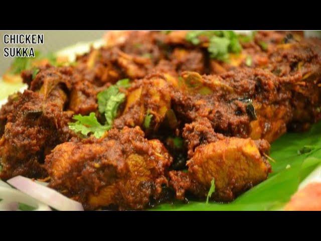 Mangalorean Chicken Sukka Recipe | Kori Sukka (Mangalore Style Dry Chicken Curry) Recipe