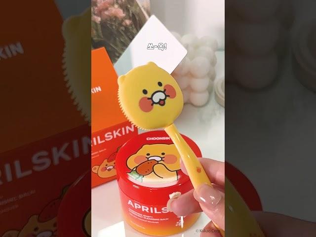 너무 귀여워! 소장가치 200% 클렌징 맛집 에이프릴스킨과 첫 만남